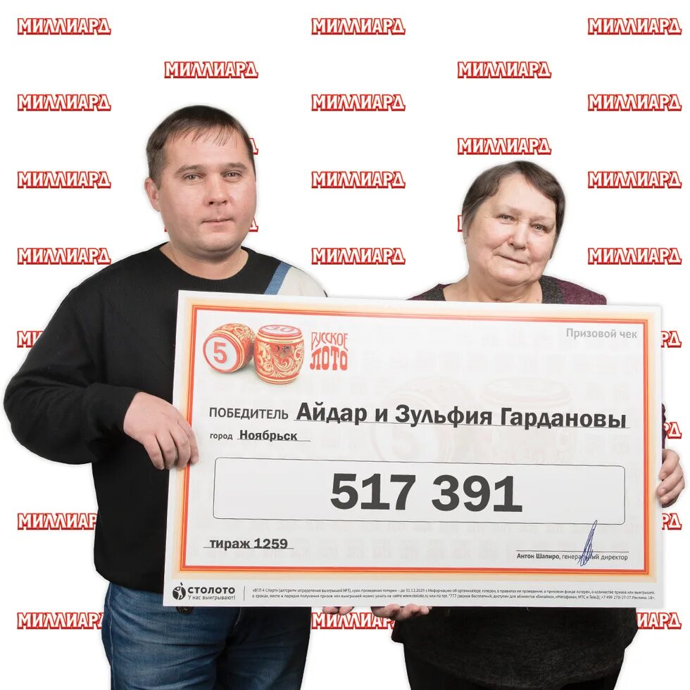 В какую лотерею выиграть деньги. Человек выиграл в лотерею. выиграть в лотерею крупную сумму денег. тех людей которые выиграли в лотерею. крупные выигрыши в лотерею в 2025 году.
