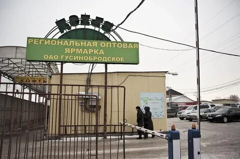Адрес китайской барахолки в новосибирске