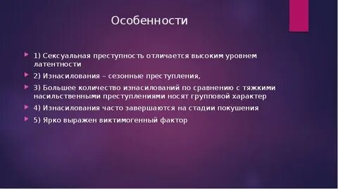 Латентность высокая средняя низкая