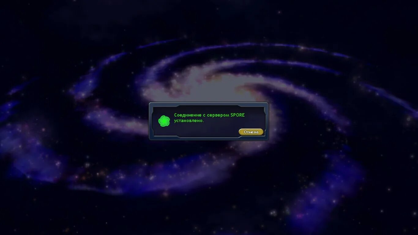 Ошибка подключения к серверу spore. Spore местонахождение земли. spore земля на карте галактики. spore земля. spore земля на карте.