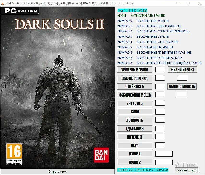 Dark Souls 2 трейнер. Dark Souls 2 трейнер Xbox 360. Коды в Dark Souls ps3. Dark Souls 3 читы. Дарк соулс 2 читы