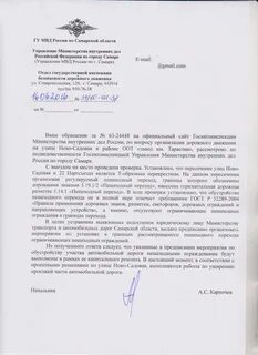 Письмо черникова