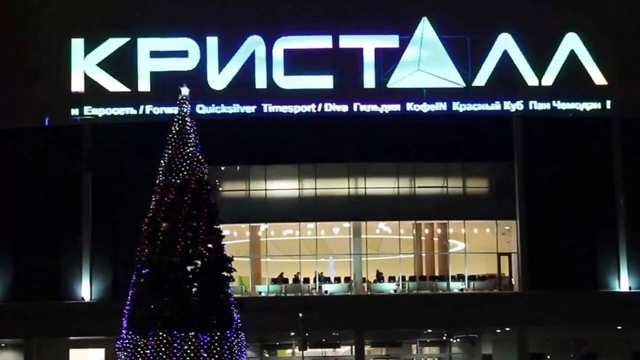 Тц кристалл. Торговый центр кристалл тюмень. кристалл тюмень трц кристалл. кристалл тюмень ночью. тюмень тц кристалл дмитрия менделеева 1.