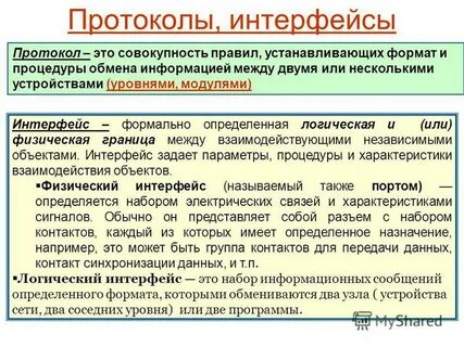 Непроприетарный формат обмена данными это