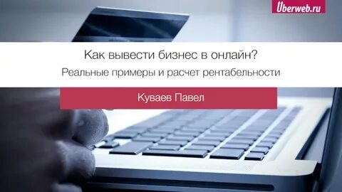 Примеры реальной услуги