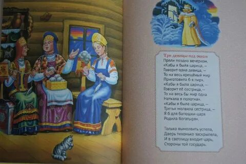 Как бы я была царица стих