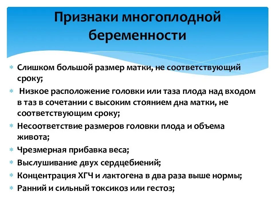 Многоплодная беременность акушерство. Симптомы двойни на раннем сроке беременности. Какие признаки что будет двойня. Диагноз при многоплодной беременности. Как понять что беременна двойняшками.