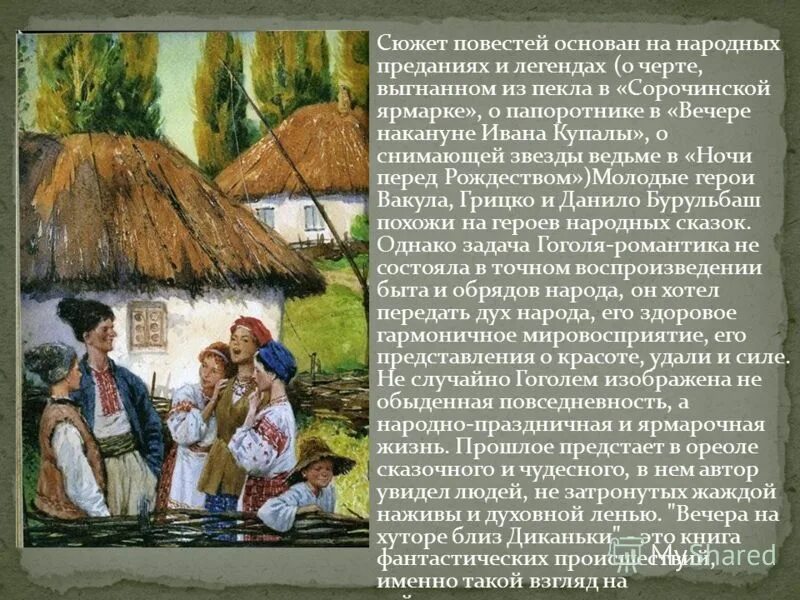 сообщение о мифах. характеристика сюжета. арго корабль аргонавтов миф. сюжет предания. сюжет предания.