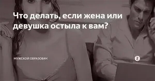 Решил вернуть девушку