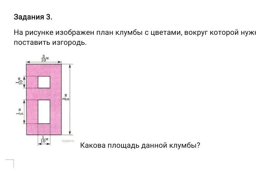 На рисунке изображен план клумбы с. На рисунке изображён план. что изображено на рисунке?. на рисунке изображен план клумбы с цветами впр 5 класс. на рисунке изображён план квартиры с 16 этажа кухня 2.