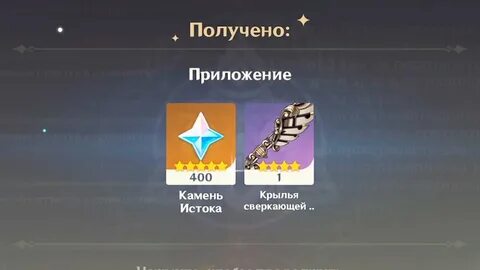 Когда годовщина геншин импакт