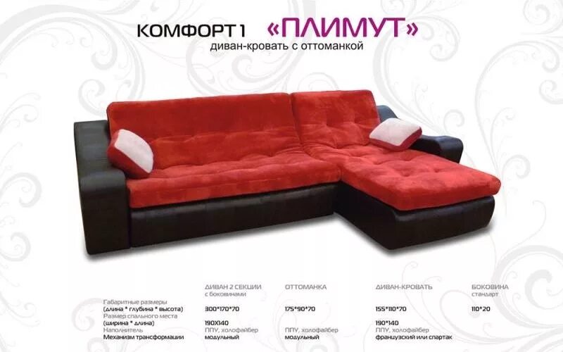Комфорт мебель логотип. Комфорт каталог товара. Магазин комфорт мебель. Комфорт чита стройматериалы. Мебельный комфорт каталог.