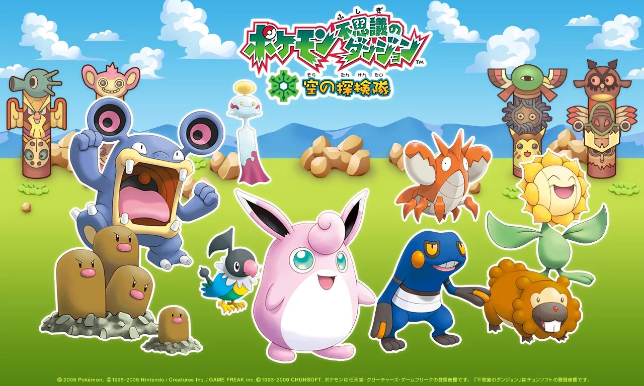 Mystery dungeon explorers of sky. Pokemon mystery dungeon explorers of sky. pokémon mystery dungeon: explorers of sky. pokemon mystery dungeon sky. pokemon mystery dungeon explorers of sky evolution eevee.