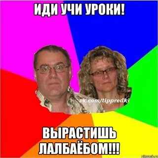 Пошла учить
