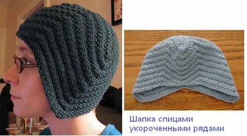 Шапка спицами укороченными. Шапка укороченными рядами спицами. мужская шапка укороченными рядами. вязание шапки спицами укороченными рядами. мужская шапка укороченными рядами спицами.