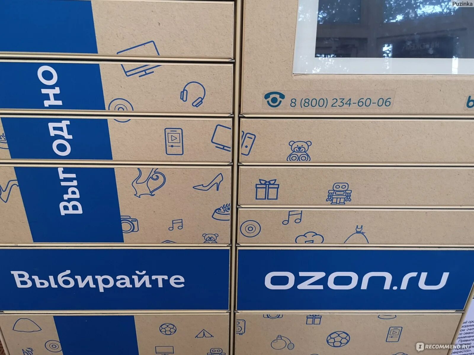 Озон интернет магазин ленты. Почтомат Озон. Габариты постаматов Озон. Постамат OZON Box. Почтомат Озон фото.