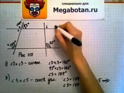 205 геометрия 7 класс атанасян