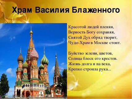 Слово церкви москва
