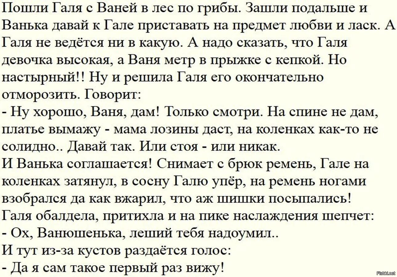 Анекдот про галю. Анекдот а Галя ваша Балованная. Анекдот про балованную Галю. А ваша Галя балована анекдот на русском. Ой ты Галю Галю молодая текст.