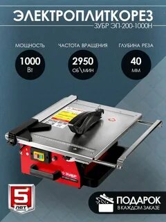 Зубр эп 200