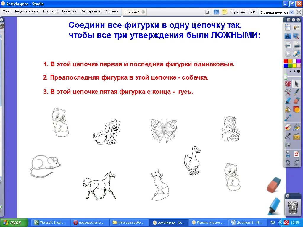 Информатика 2 класс конспекты. Цепочка Информатика. Цепочка по информатике. Цепочка цепочек Информатика. Цепочки Информатика 2 класс.