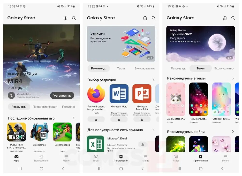 Через galaxy store. Через galaxy store