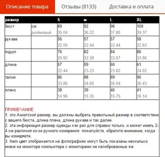 Заказ с определенными размерами