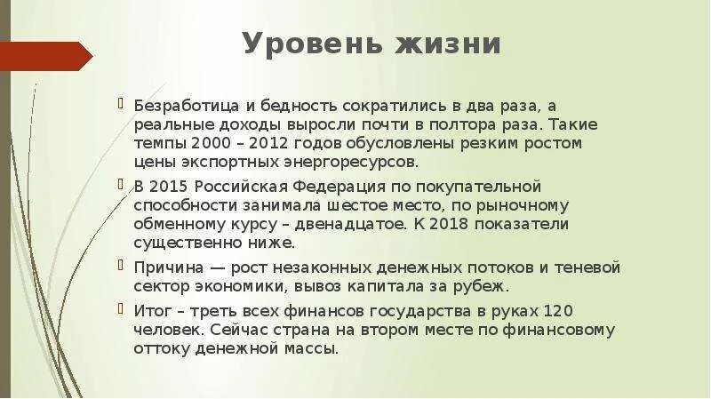 Жизнь безработного 2