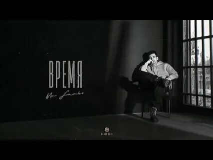 Пабло mr lambo xcho останусь на борту