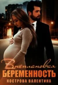 Читать книги валентины костровой