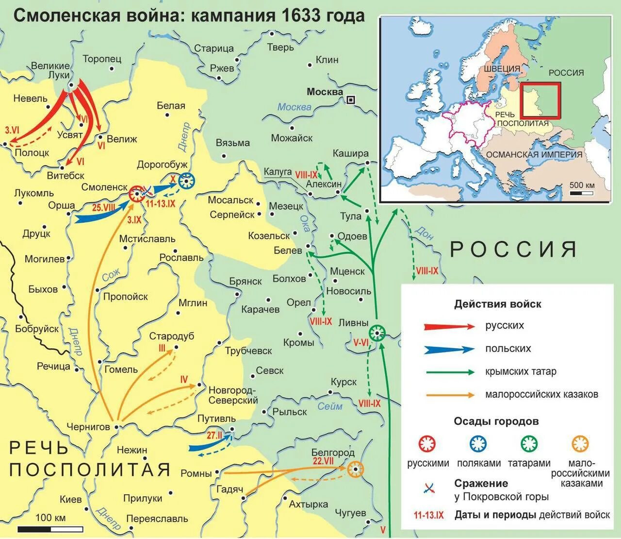 1632 г россия. Смоленской войне 1632 –1634 гг.