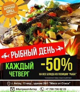 В четверг акции компании