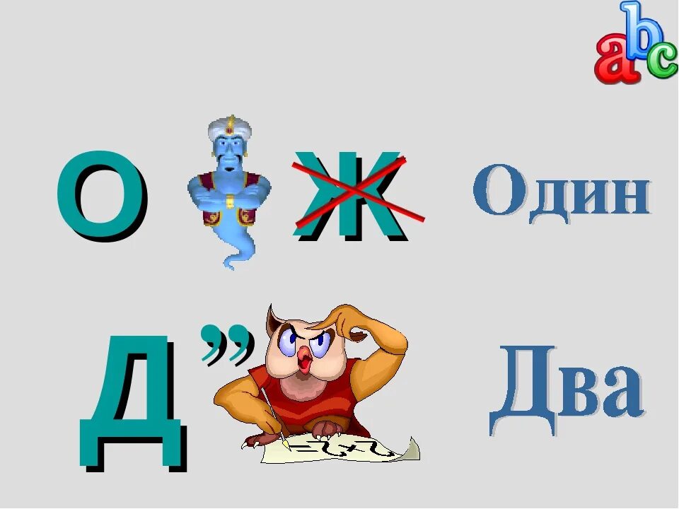 Ребус однкнр 5 класс. Ребусы. Ребусы по математике. Ребусы 5 класс. Ребусы по математике для начальной школы.