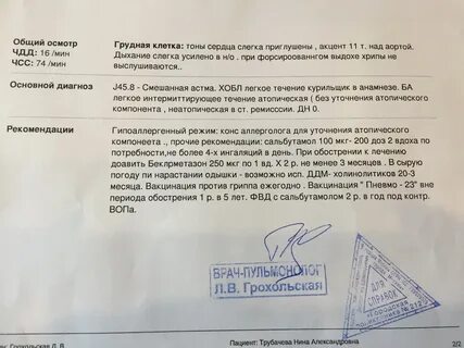 Заболевание полученное в заключении