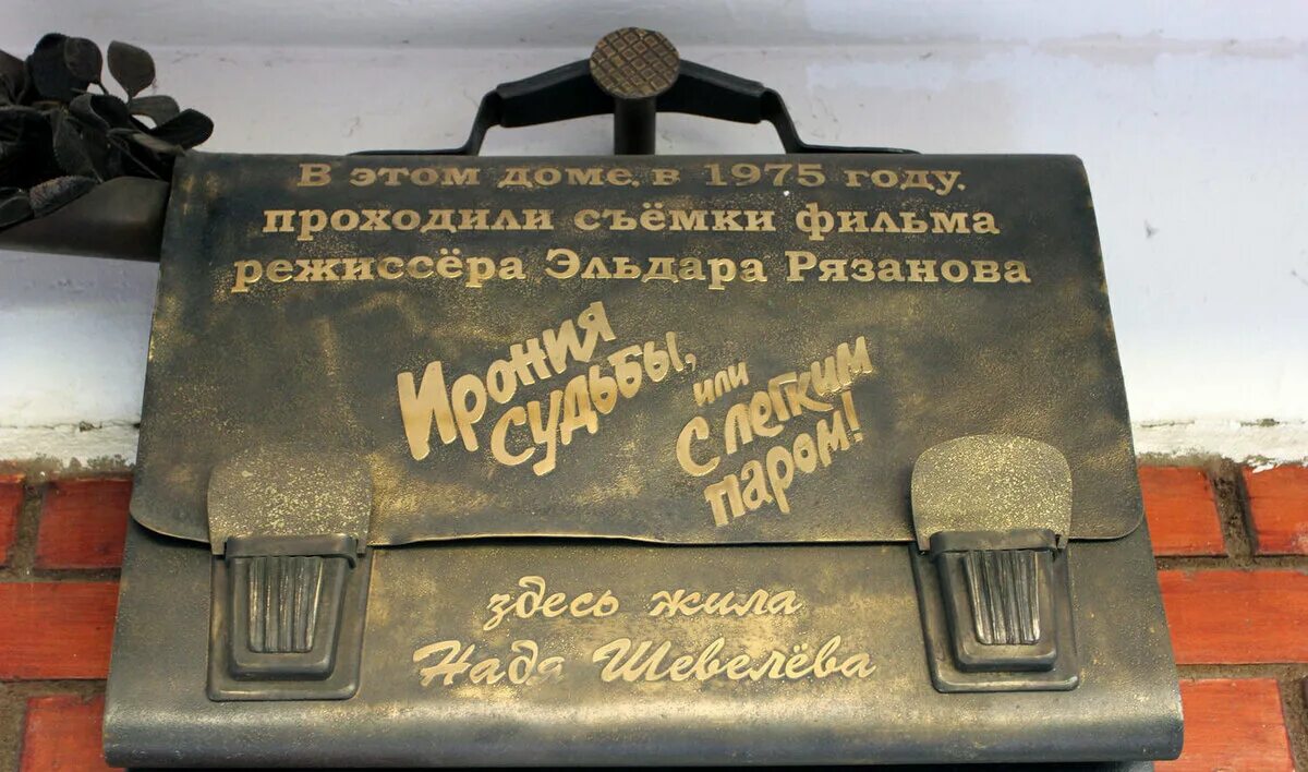 Какой адрес с легким паром. Какой адрес с легким паром
