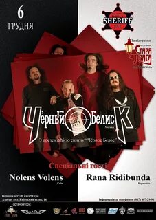 Volens nolens значение