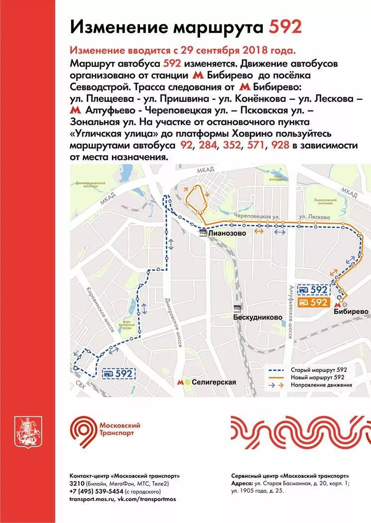 Наземный транспорт москвы. Общественный трансопр. Городской транспорт москвы в реальном. Городской транспорт москвы в реальном. Городской транспорт москвы в реальном.