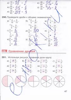 Рабочая тетрадь 5 математика никольского