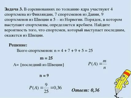 Задачи по статистике 9 класс с решением