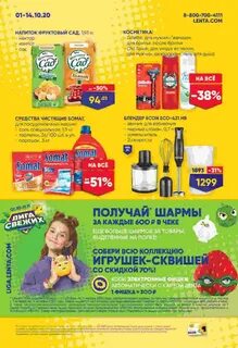 Новые акции в детском