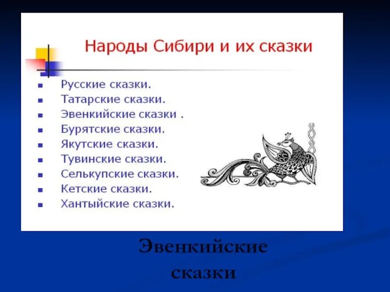 2 миф и сказка