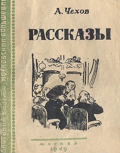 Интересные книги чехова