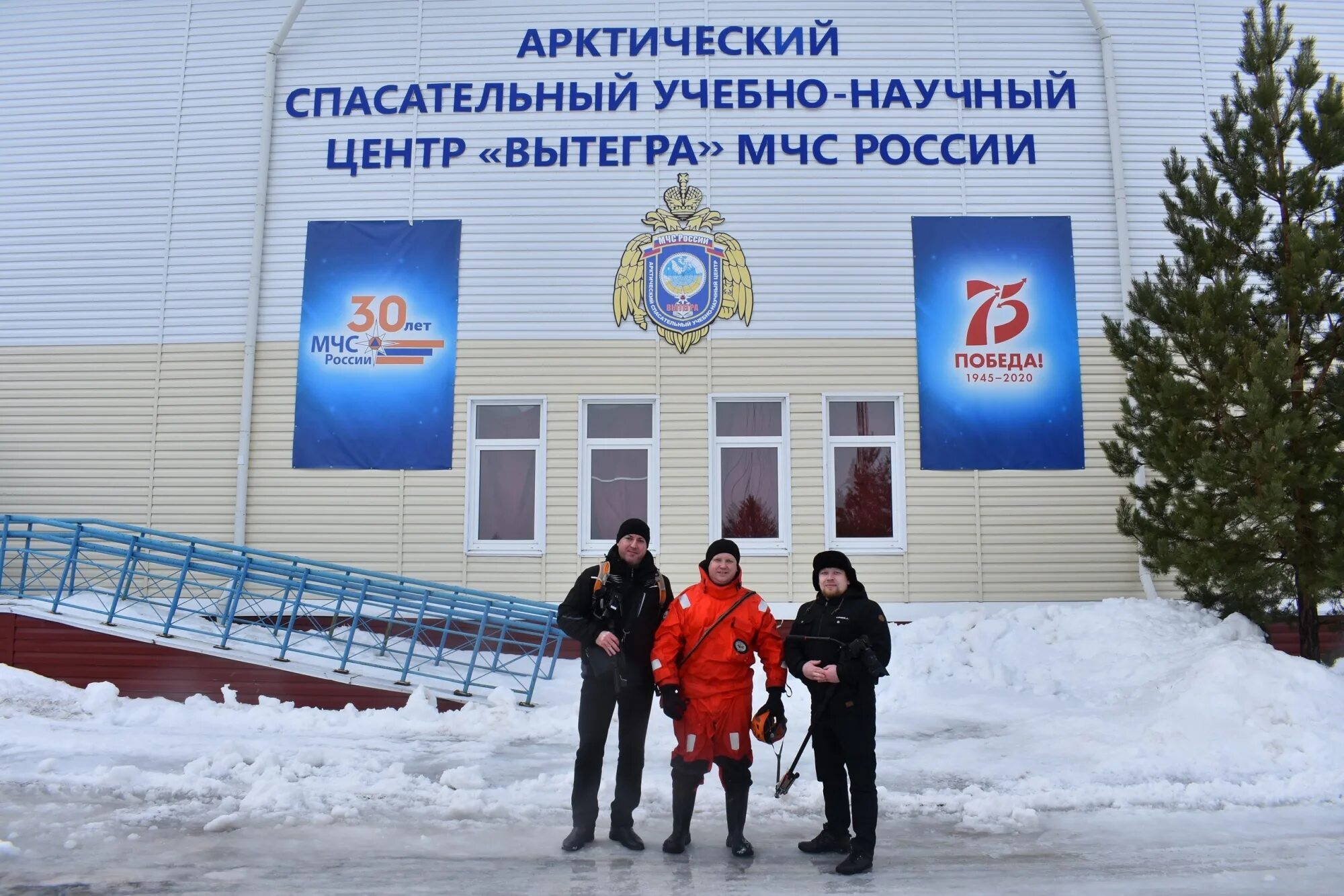 Арктический спасательный учебно-научный центр Вытегра. Вытегра МЧС учебный центр. Арктический центр МЧС Вытегра. АСУНЦ Вытегра МЧС.