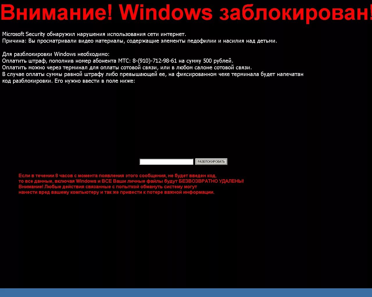 Нарушения правил сайта. Windows заблокирован. Виндовс заблокирован вирус. Windows 7 заблокирован. Windows 10 заблокирован.