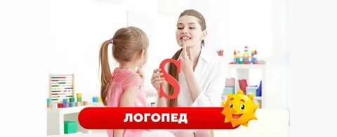Логопед калуга