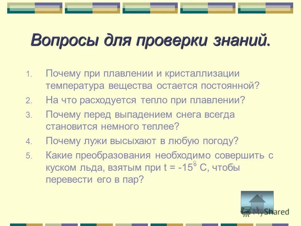 Плавкий почему в