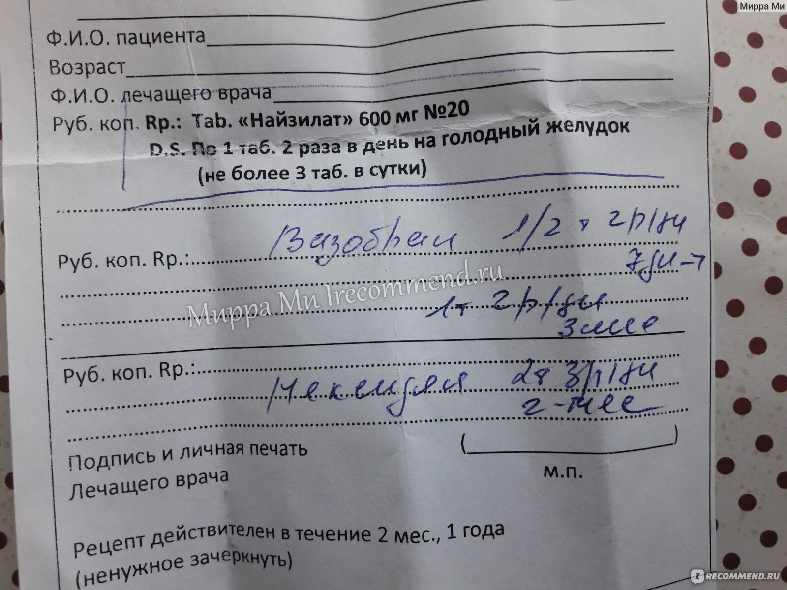 Вазобрал отзывы неврологов. Вазобрал отзывы неврологов
