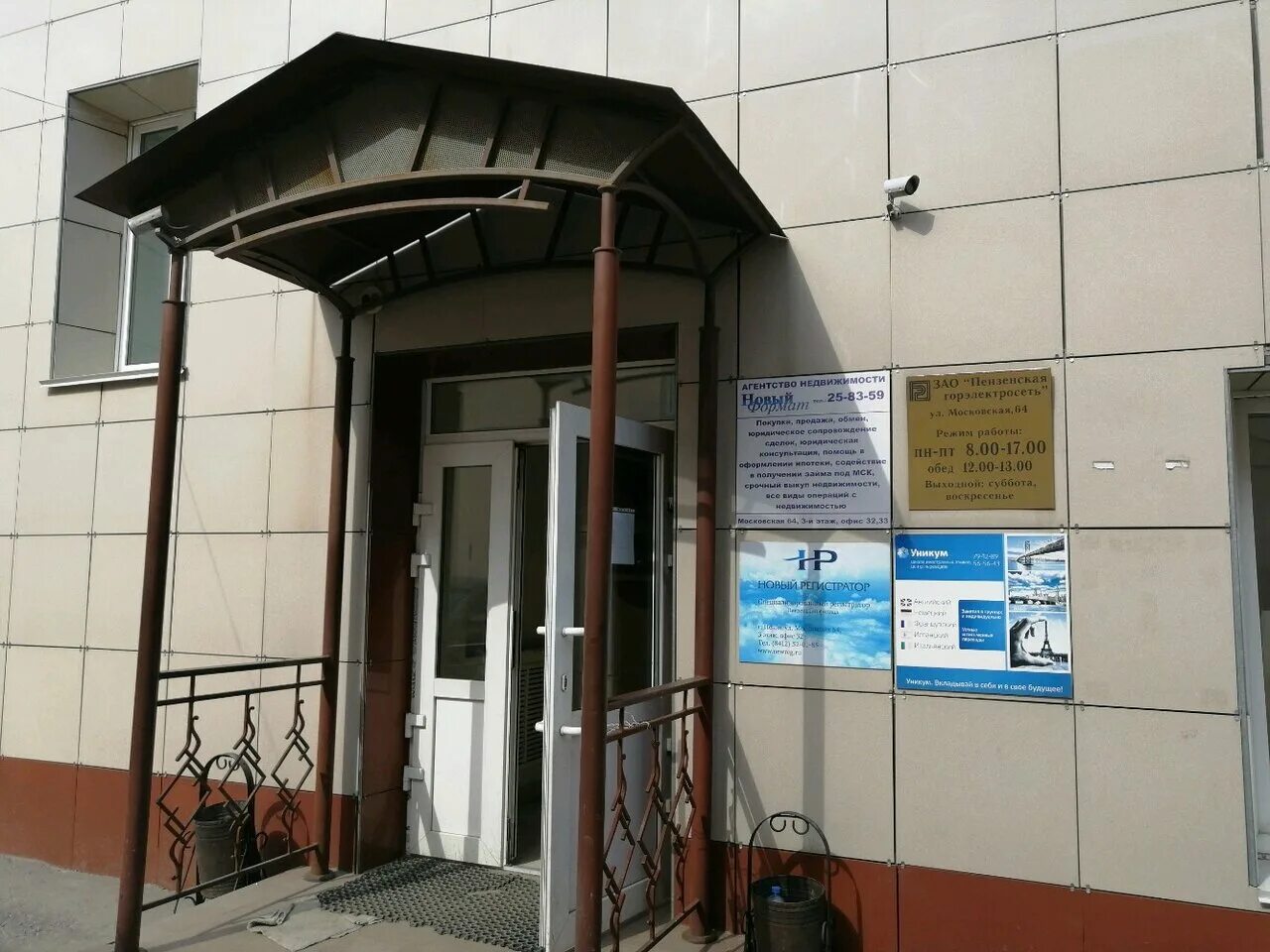 Россетти электромонтер. Электросети пенза телефон. Мрск волги пензаэнерго нижний ломов. Электросети пенза телефон. Горэлектросеть новокузнецк.