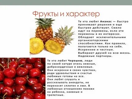 Мой самый любимый фрукт сочинение 3 класс