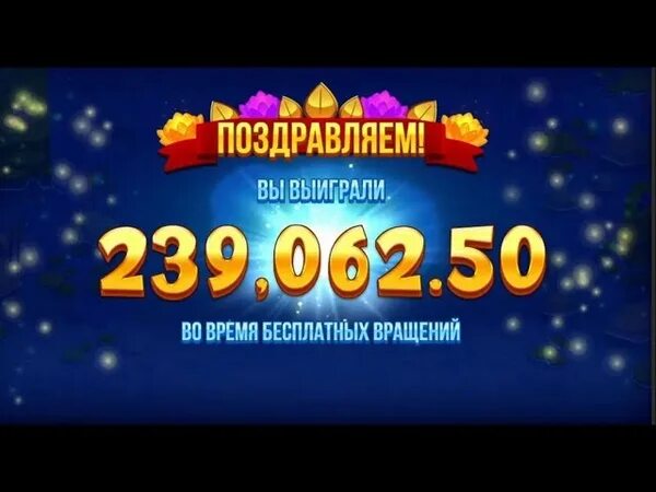 Фаер хоппер слот casino gpk1. Fire Hopper слот. Fire Hopper занос. Fire Hopper казино. Слот Fire Hopper занос.